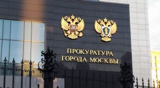 Прокуратура Москвы фиксирует случаи бесконтактного сбыта наркотиков через интернет