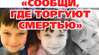 Сегодня в Калужской области стартовала Всероссийская антинаркотическая акция «Сообщи, где торгуют смертью»