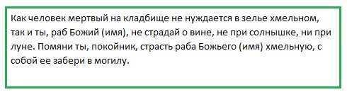 Заговор от женского алкоголизма читать каждый день на фото